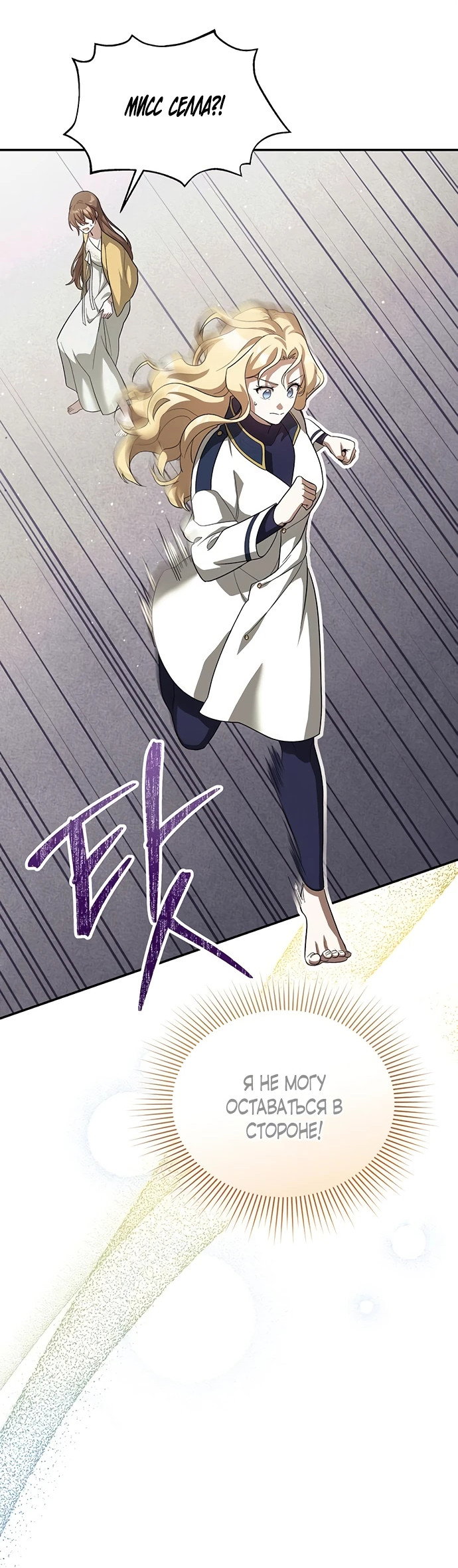 Манга Я студентка морского вуза, одержимая адмиралом. - Глава 2 Страница 19