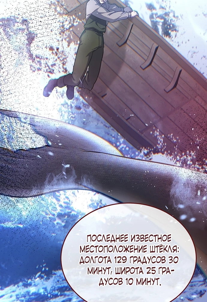 Манга Я студентка морского вуза, одержимая адмиралом. - Глава 2 Страница 8