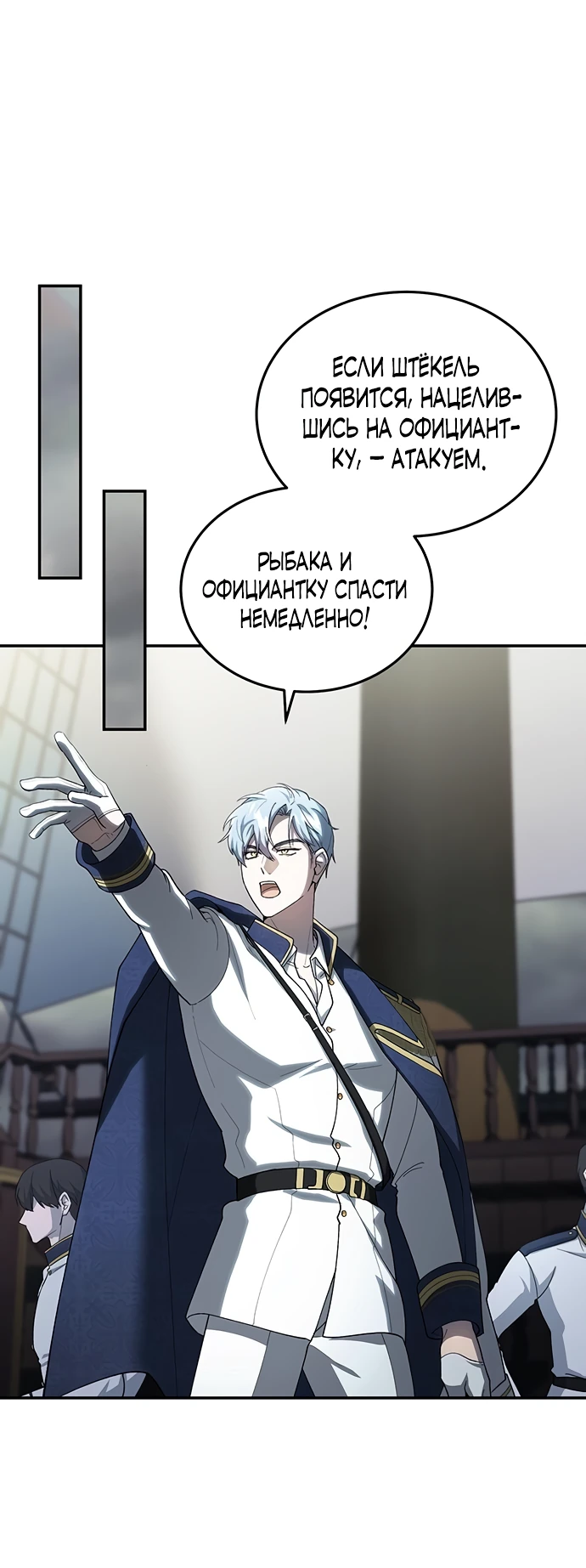 Манга Я студентка морского вуза, одержимая адмиралом. - Глава 2 Страница 37