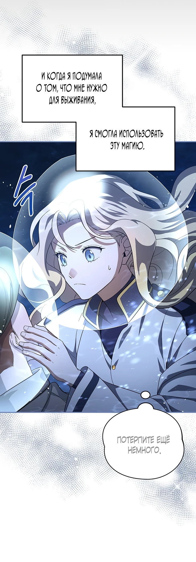 Манга Я студентка морского вуза, одержимая адмиралом. - Глава 2 Страница 35