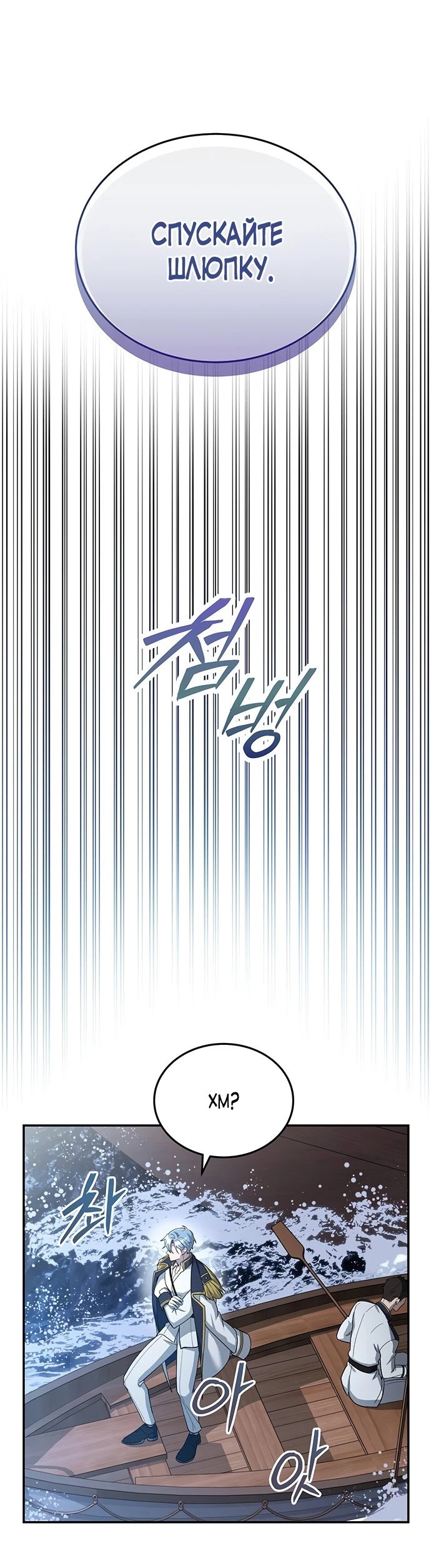 Манга Я студентка морского вуза, одержимая адмиралом. - Глава 2 Страница 38