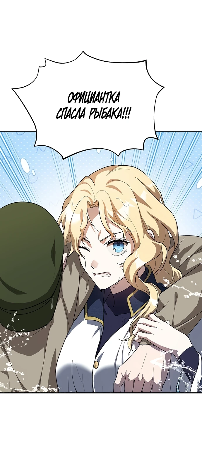 Манга Я студентка морского вуза, одержимая адмиралом. - Глава 2 Страница 42