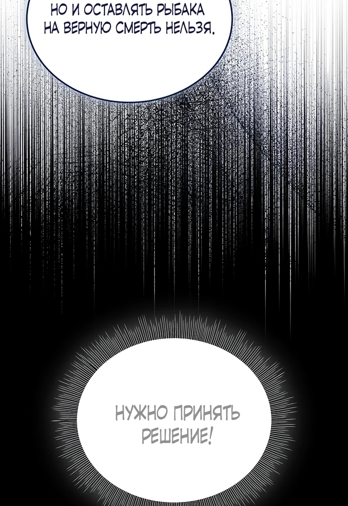 Манга Я студентка морского вуза, одержимая адмиралом. - Глава 2 Страница 11