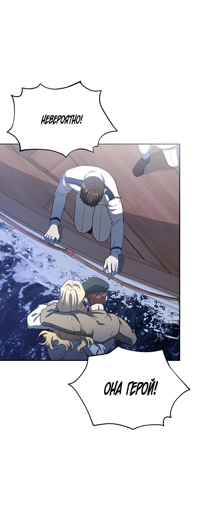 Манга Я студентка морского вуза, одержимая адмиралом. - Глава 2 Страница 43