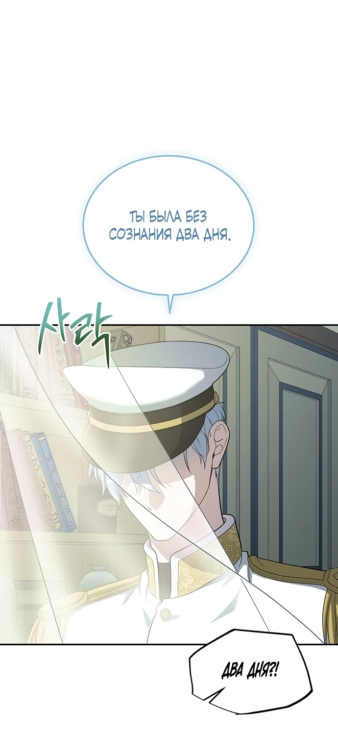 Манга Я студентка морского вуза, одержимая адмиралом. - Глава 2 Страница 59