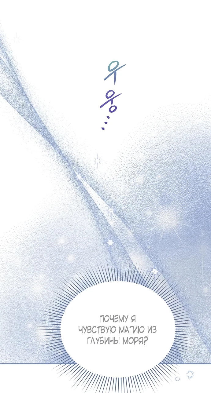 Манга Я студентка морского вуза, одержимая адмиралом. - Глава 2 Страница 39