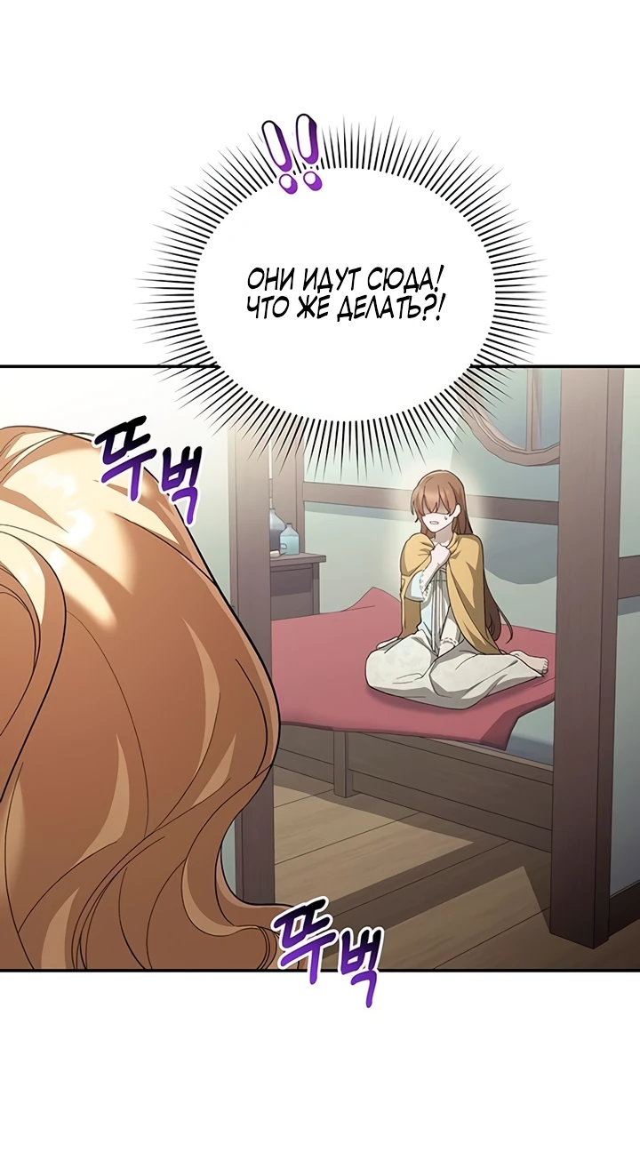 Манга Я студентка морского вуза, одержимая адмиралом. - Глава 1 Страница 34