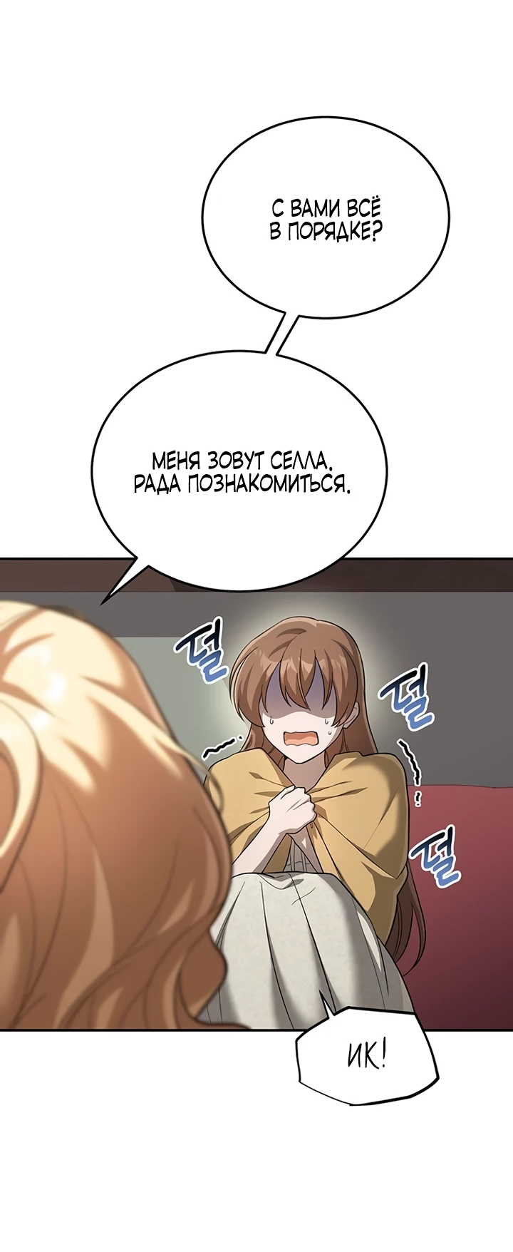 Манга Я студентка морского вуза, одержимая адмиралом. - Глава 1 Страница 36