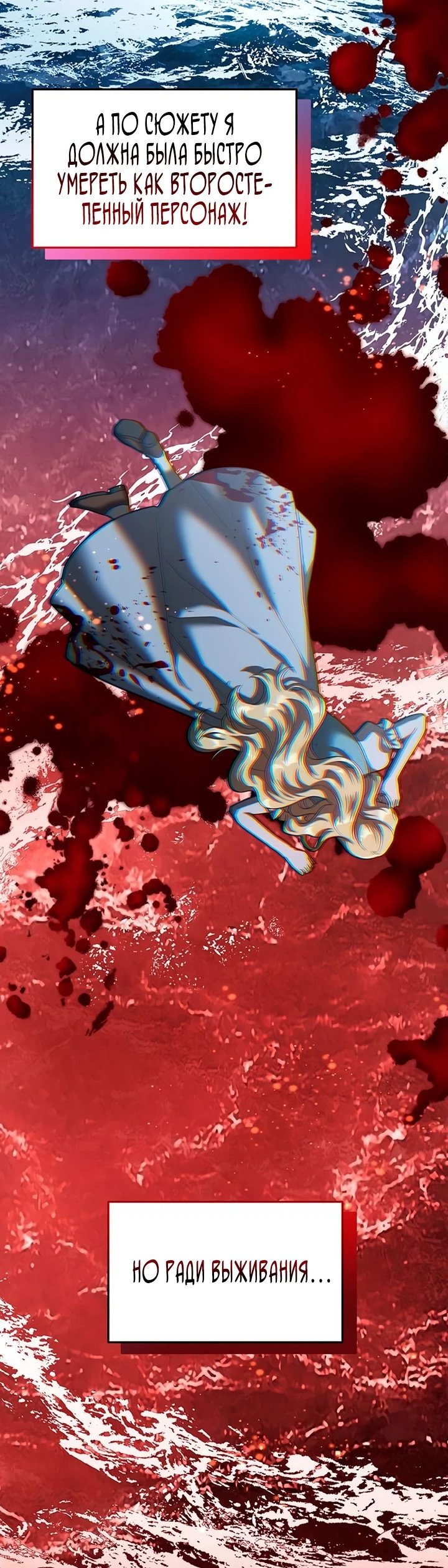 Манга Я студентка морского вуза, одержимая адмиралом. - Глава 1 Страница 41