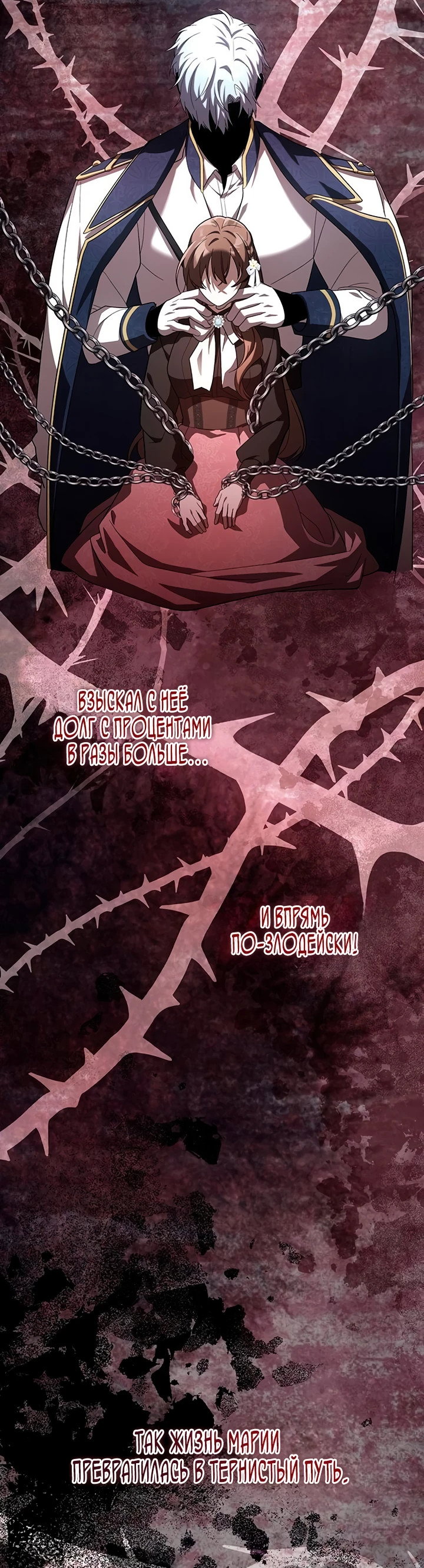 Манга Я студентка морского вуза, одержимая адмиралом. - Глава 1 Страница 61