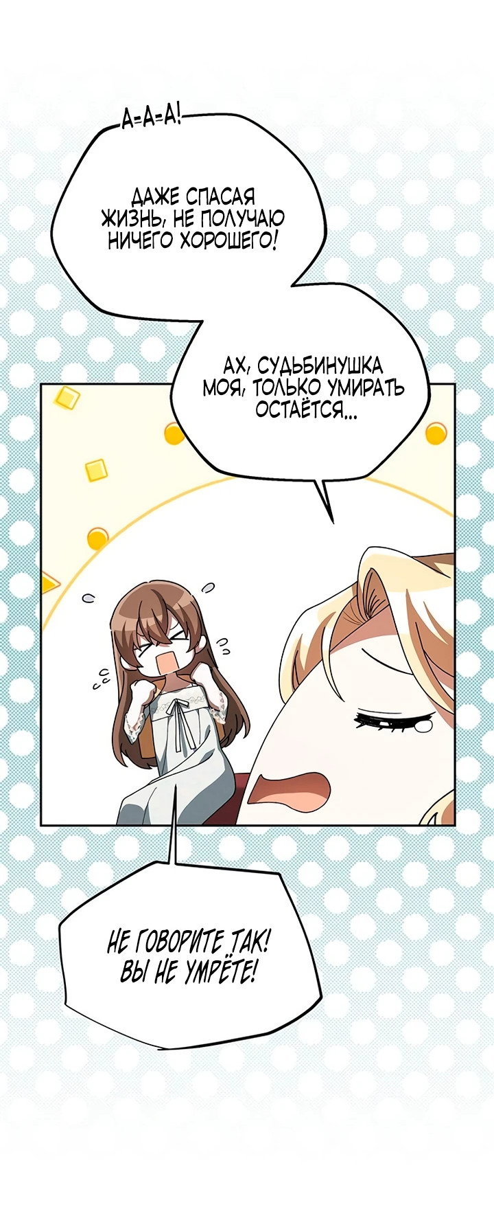 Манга Я студентка морского вуза, одержимая адмиралом. - Глава 1 Страница 71