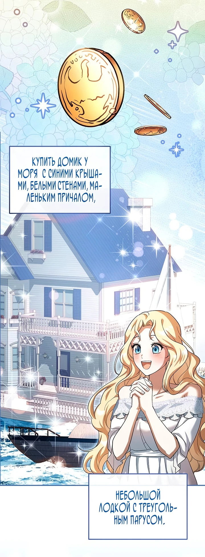 Манга Я студентка морского вуза, одержимая адмиралом. - Глава 1 Страница 46