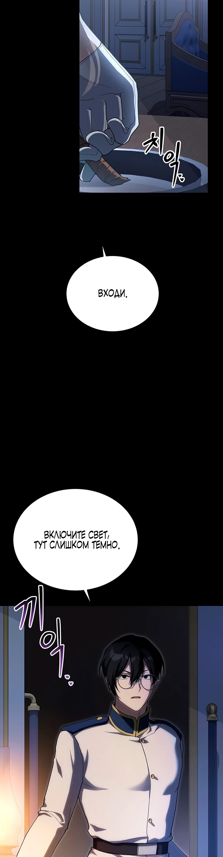 Манга Я студентка морского вуза, одержимая адмиралом. - Глава 1 Страница 81