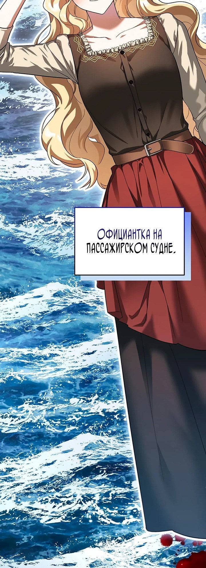 Манга Я студентка морского вуза, одержимая адмиралом. - Глава 1 Страница 40