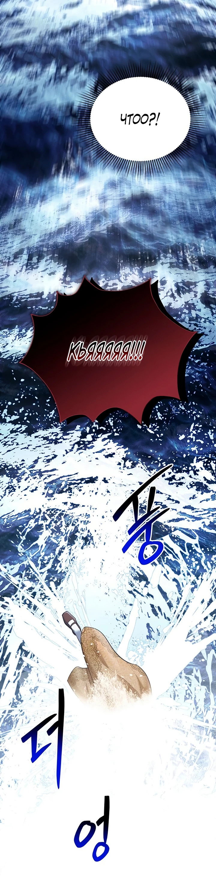 Манга Я студентка морского вуза, одержимая адмиралом. - Глава 1 Страница 10