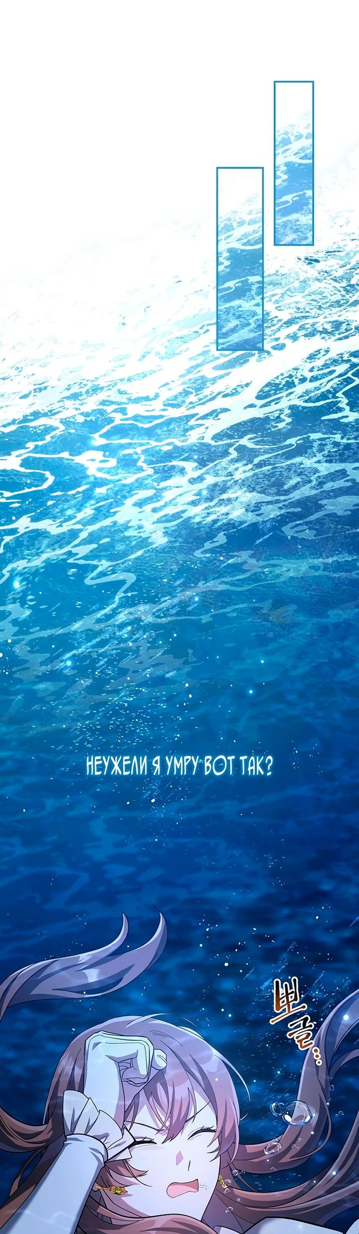 Манга Я студентка морского вуза, одержимая адмиралом. - Глава 1 Страница 16