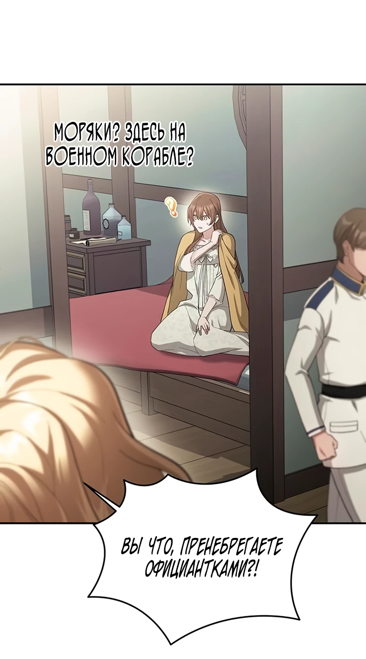 Манга Я студентка морского вуза, одержимая адмиралом. - Глава 1 Страница 25