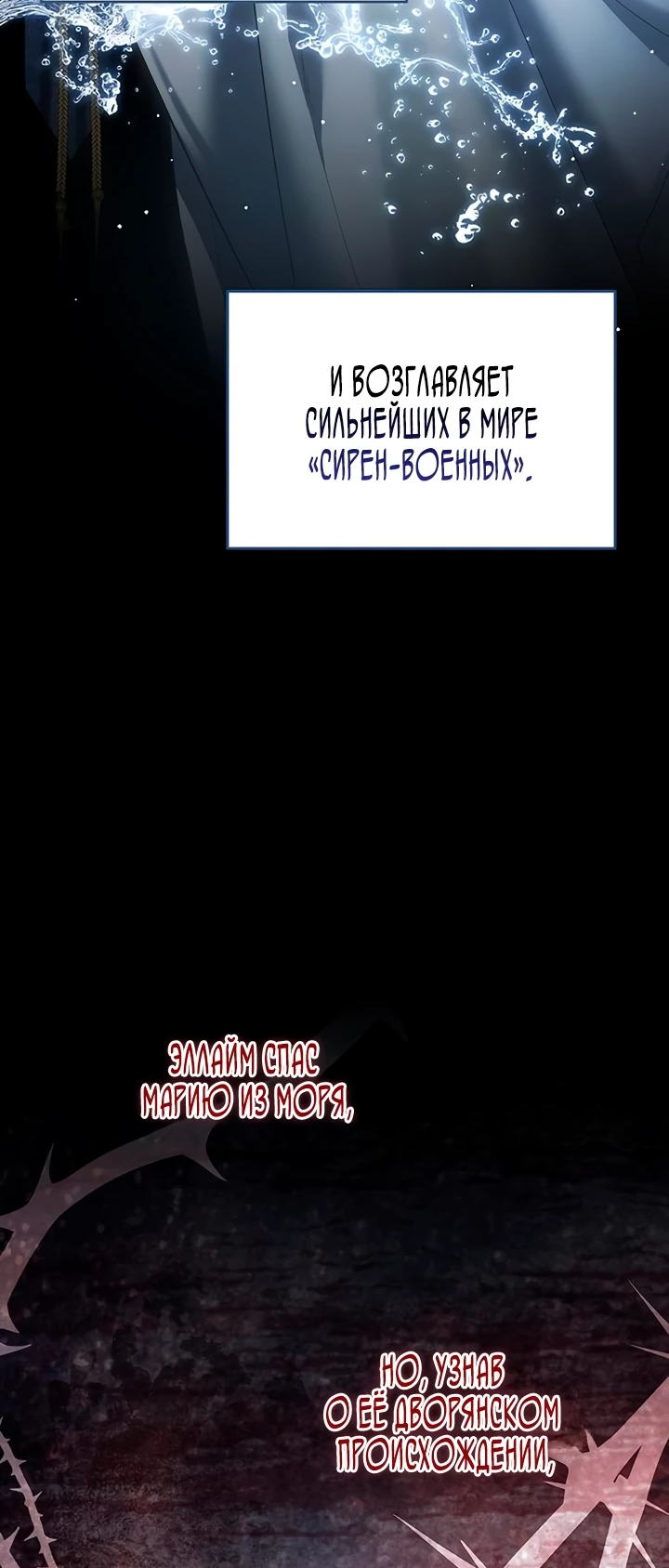 Манга Я студентка морского вуза, одержимая адмиралом. - Глава 1 Страница 60