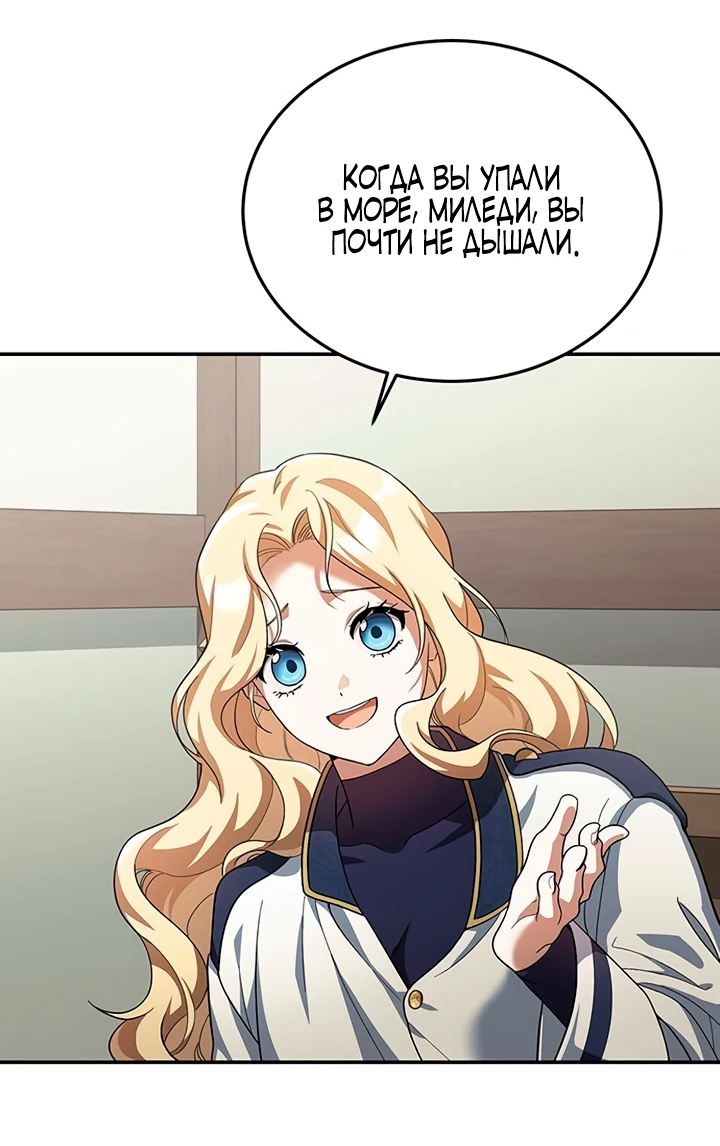 Манга Я студентка морского вуза, одержимая адмиралом. - Глава 1 Страница 55