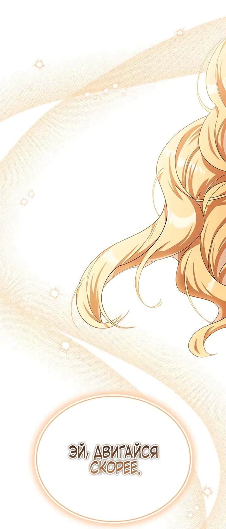 Манга Я студентка морского вуза, одержимая адмиралом. - Глава 1 Страница 6