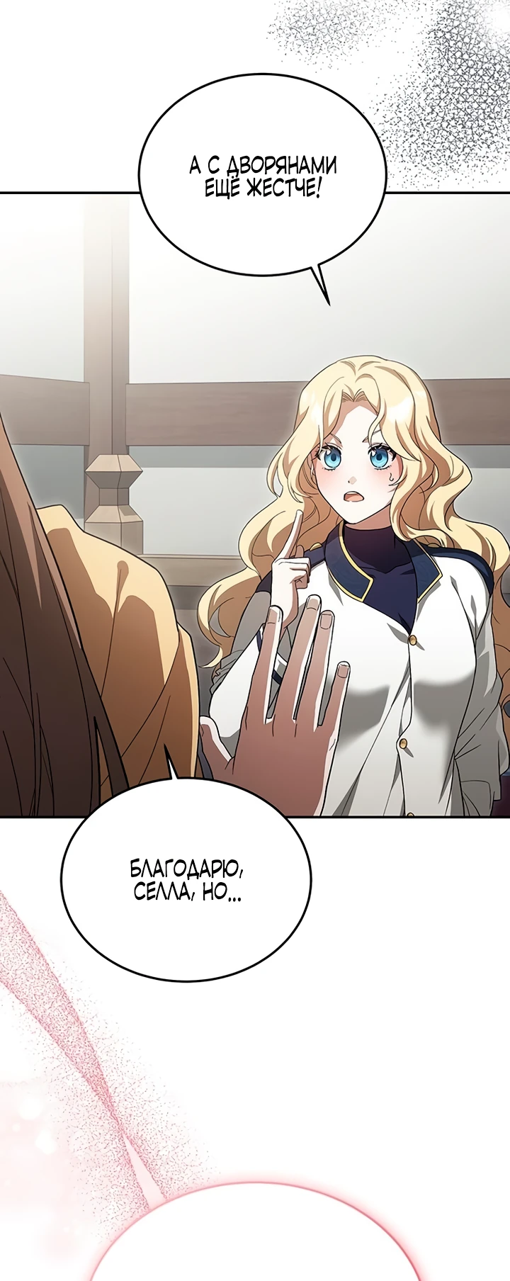 Манга Я студентка морского вуза, одержимая адмиралом. - Глава 1 Страница 63