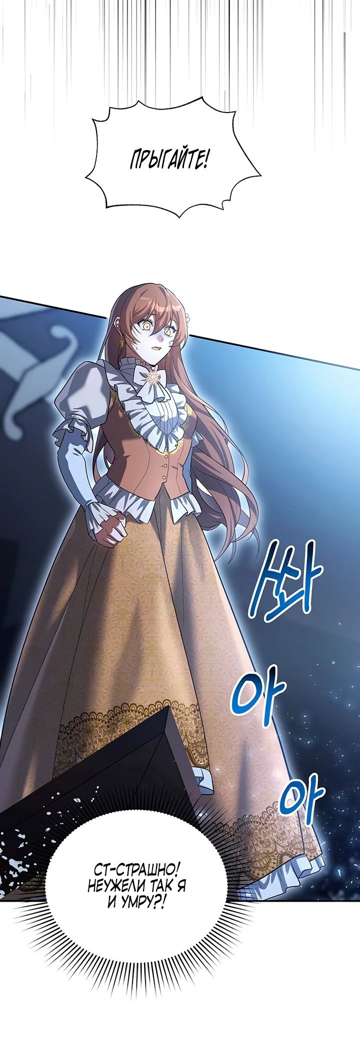 Манга Я студентка морского вуза, одержимая адмиралом. - Глава 1 Страница 4