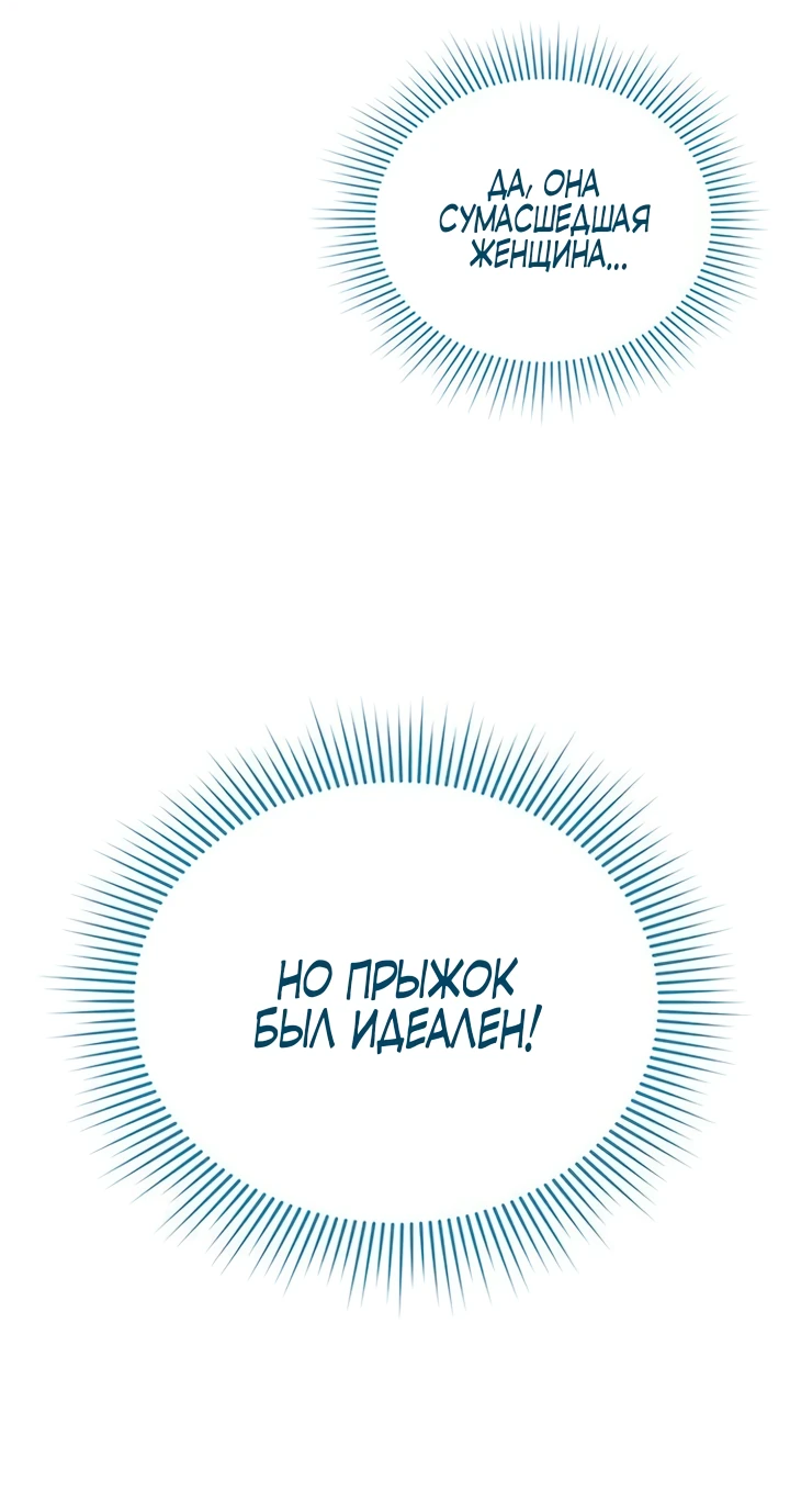 Манга Я студентка морского вуза, одержимая адмиралом. - Глава 1 Страница 15