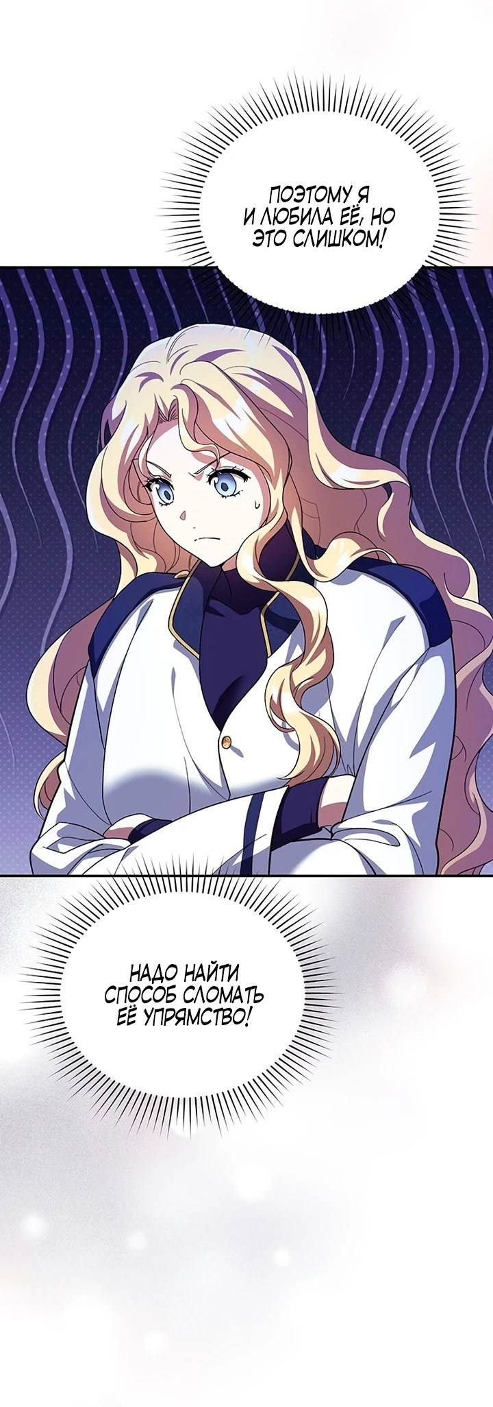 Манга Я студентка морского вуза, одержимая адмиралом. - Глава 1 Страница 66