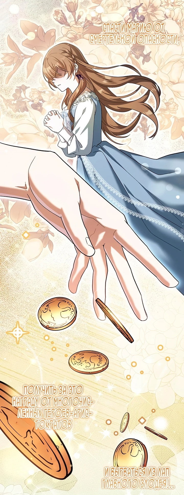 Манга Я студентка морского вуза, одержимая адмиралом. - Глава 1 Страница 45