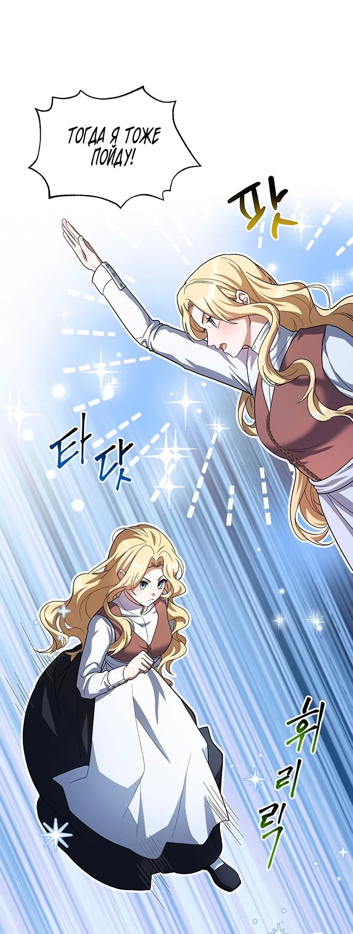 Манга Я студентка морского вуза, одержимая адмиралом. - Глава 1 Страница 13