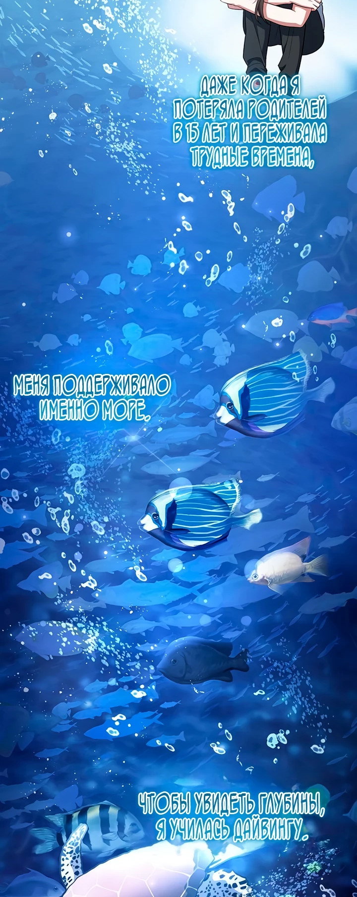 Манга Я студентка морского вуза, одержимая адмиралом. - Глава 1 Страница 50