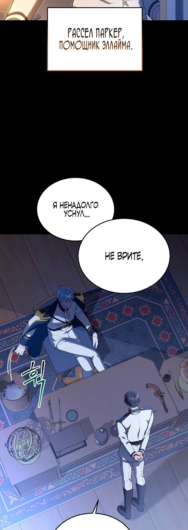 Манга Я студентка морского вуза, одержимая адмиралом. - Глава 1 Страница 82