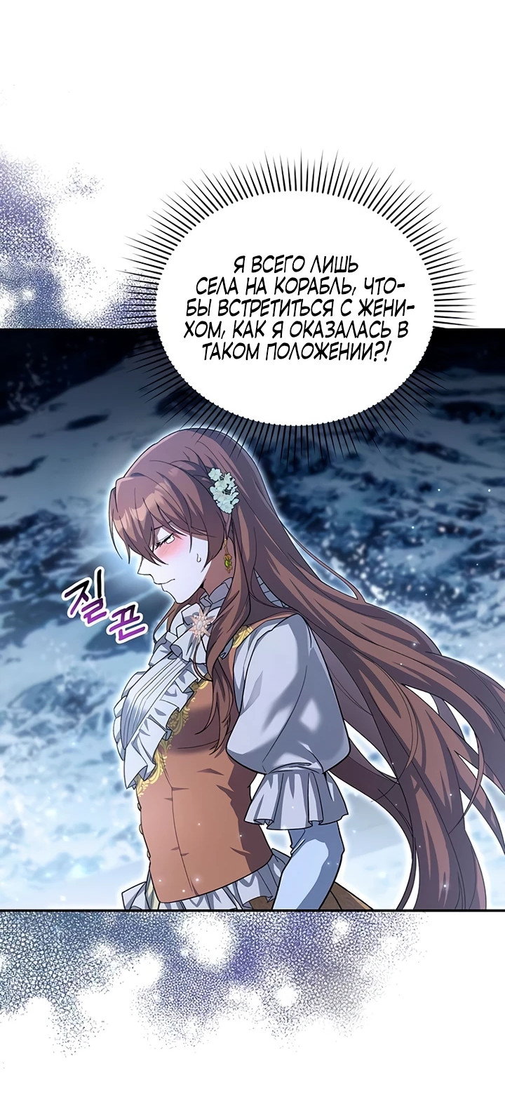 Манга Я студентка морского вуза, одержимая адмиралом. - Глава 1 Страница 5