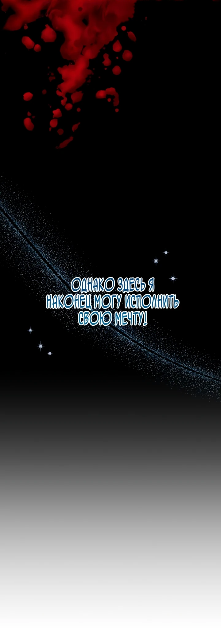 Манга Я студентка морского вуза, одержимая адмиралом. - Глава 1 Страница 54