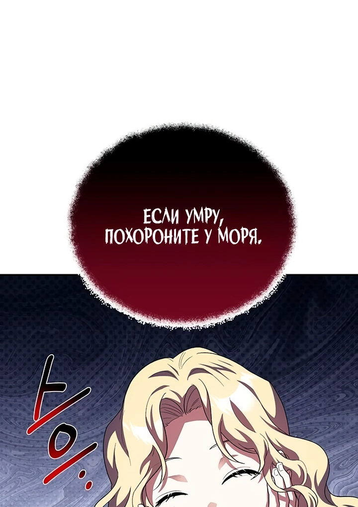 Манга Я студентка морского вуза, одержимая адмиралом. - Глава 1 Страница 73