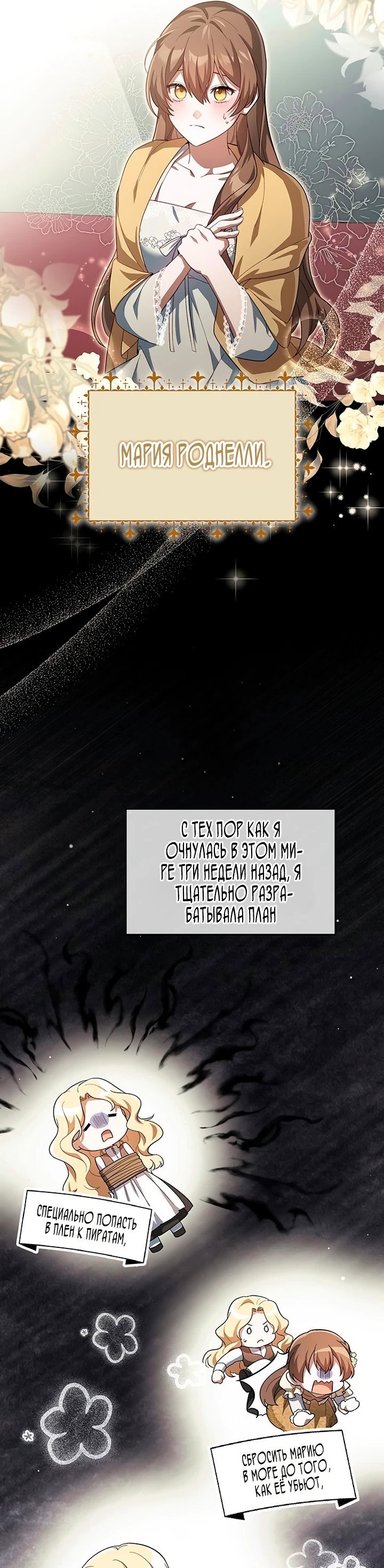 Манга Я студентка морского вуза, одержимая адмиралом. - Глава 1 Страница 43