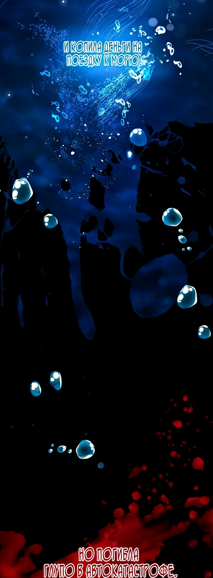 Манга Я студентка морского вуза, одержимая адмиралом. - Глава 1 Страница 53