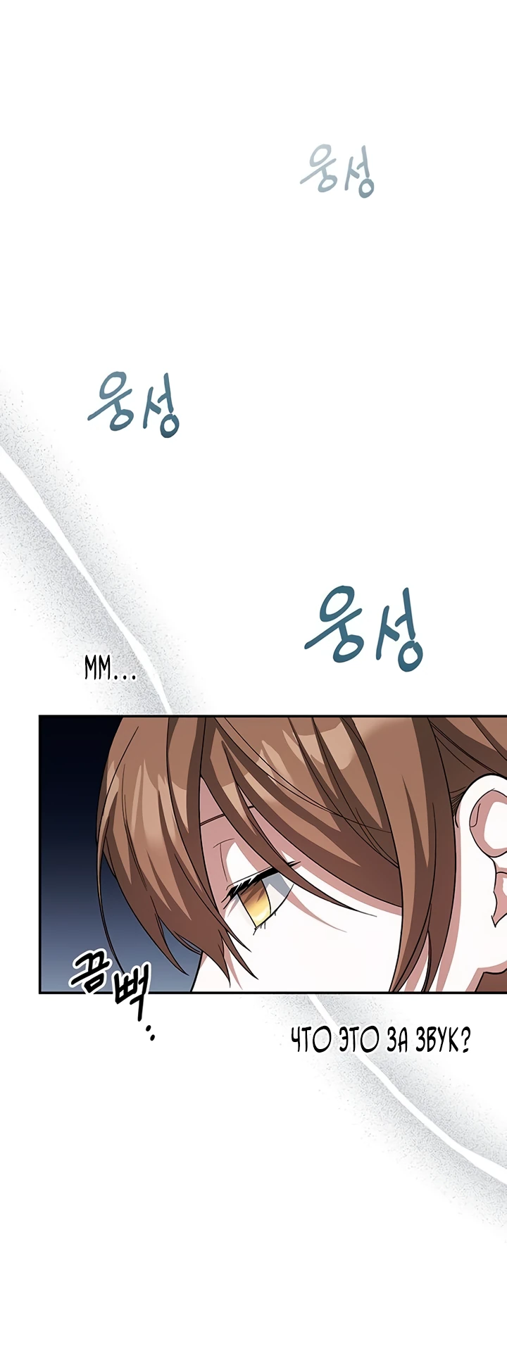 Манга Я студентка морского вуза, одержимая адмиралом. - Глава 1 Страница 24