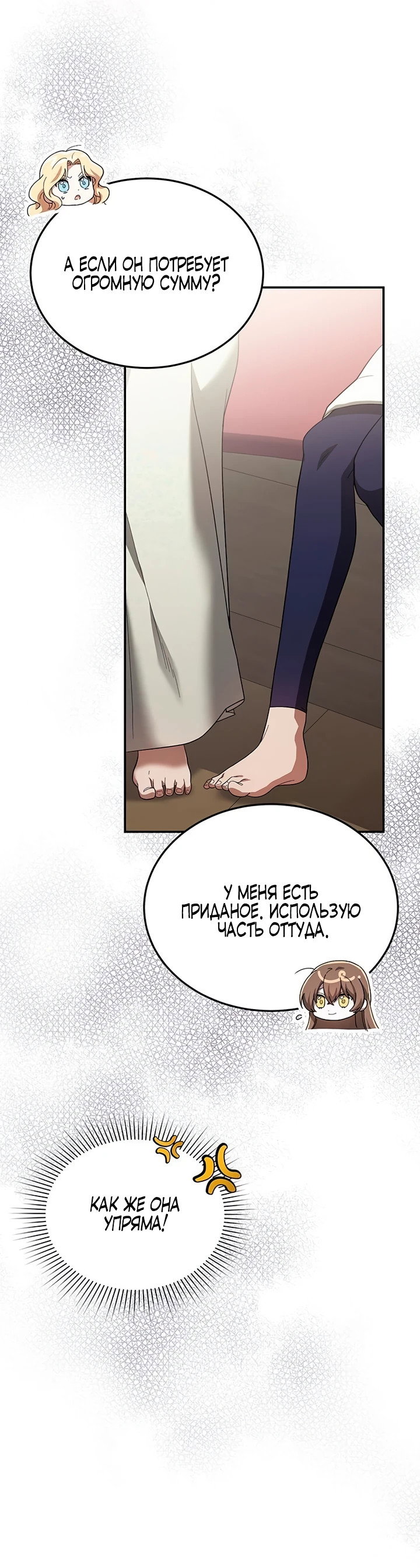 Манга Я студентка морского вуза, одержимая адмиралом. - Глава 1 Страница 67