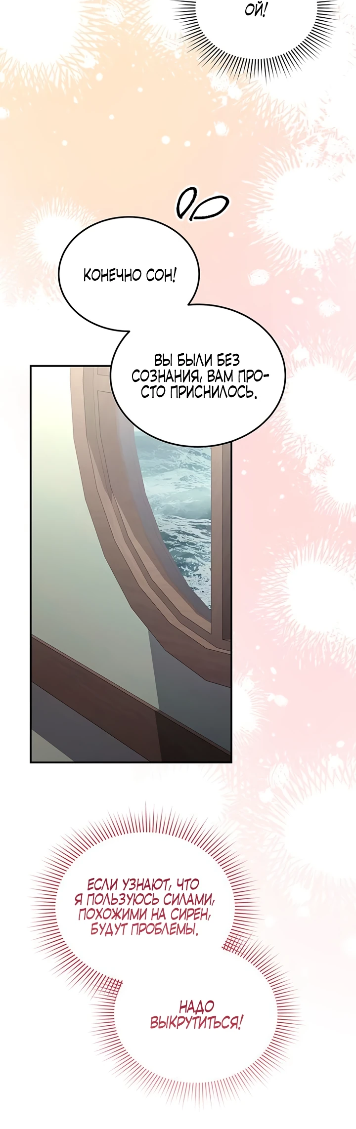 Манга Я студентка морского вуза, одержимая адмиралом. - Глава 1 Страница 57