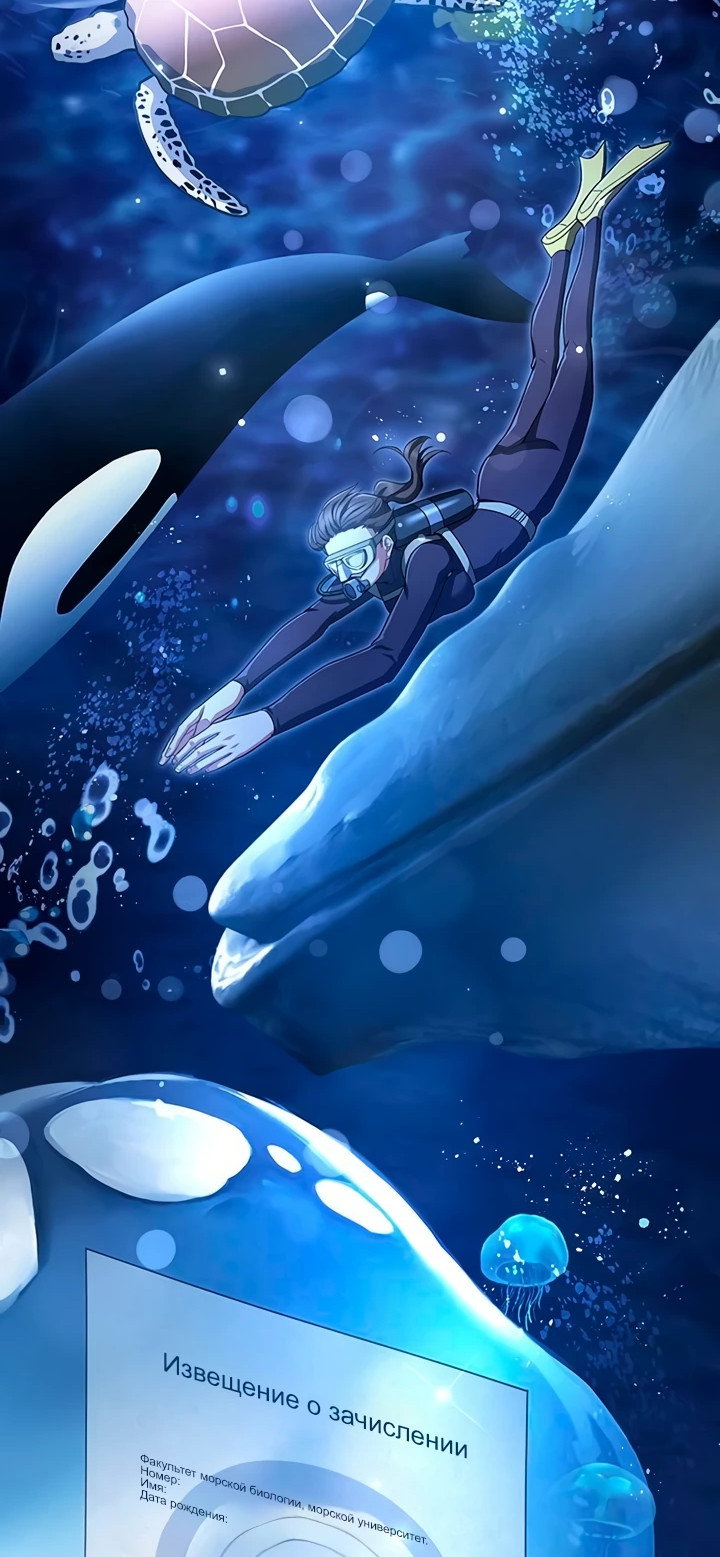 Манга Я студентка морского вуза, одержимая адмиралом. - Глава 1 Страница 51