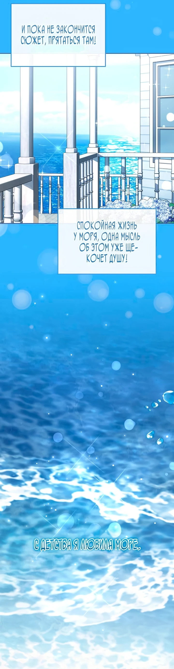 Манга Я студентка морского вуза, одержимая адмиралом. - Глава 1 Страница 48