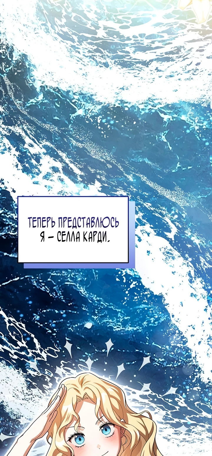 Манга Я студентка морского вуза, одержимая адмиралом. - Глава 1 Страница 39