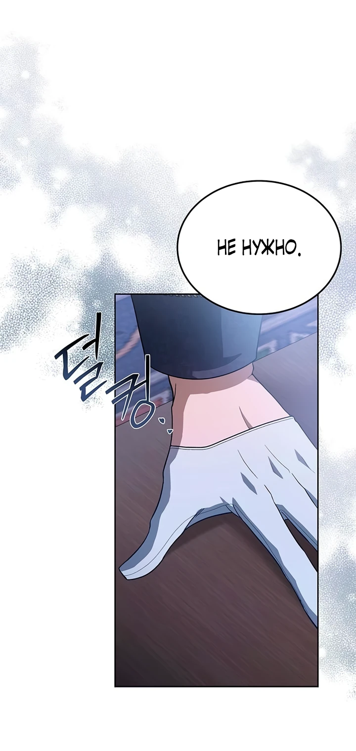 Манга Я студентка морского вуза, одержимая адмиралом. - Глава 1 Страница 90