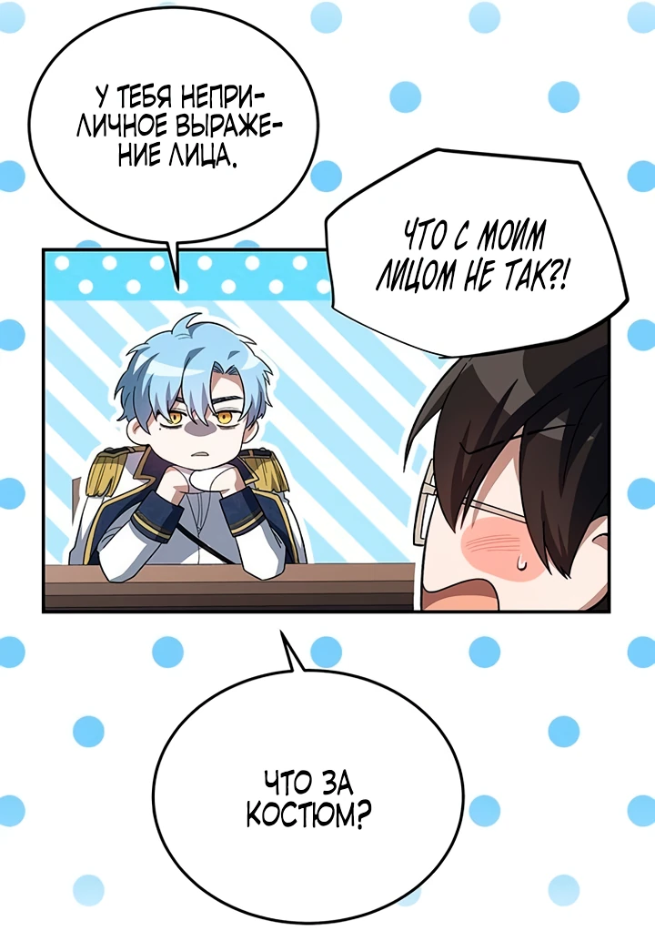 Манга Я студентка морского вуза, одержимая адмиралом. - Глава 1 Страница 87