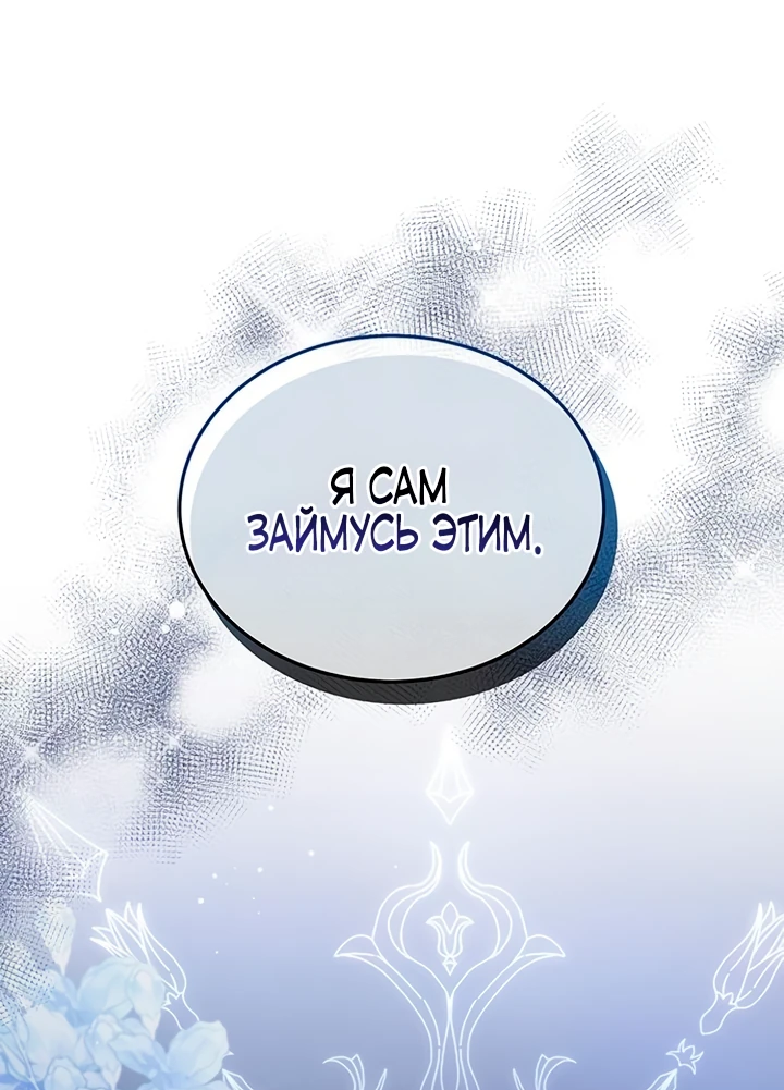 Манга Я студентка морского вуза, одержимая адмиралом. - Глава 1 Страница 91