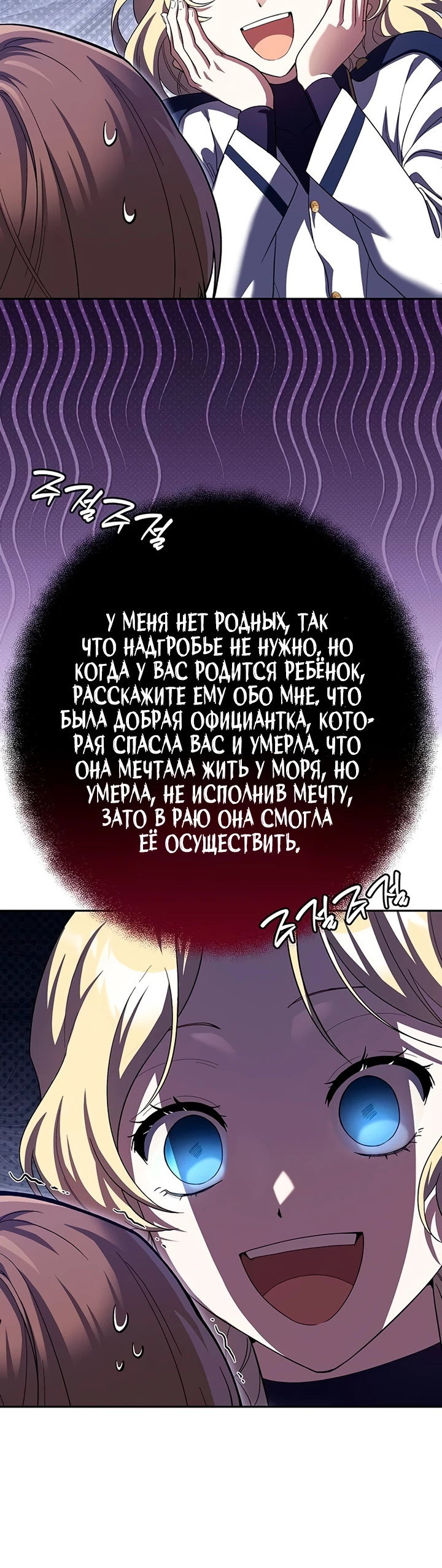 Манга Я студентка морского вуза, одержимая адмиралом. - Глава 1 Страница 74