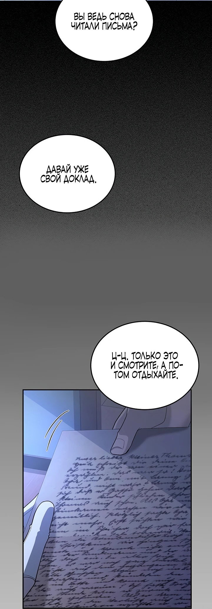 Манга Я студентка морского вуза, одержимая адмиралом. - Глава 1 Страница 83