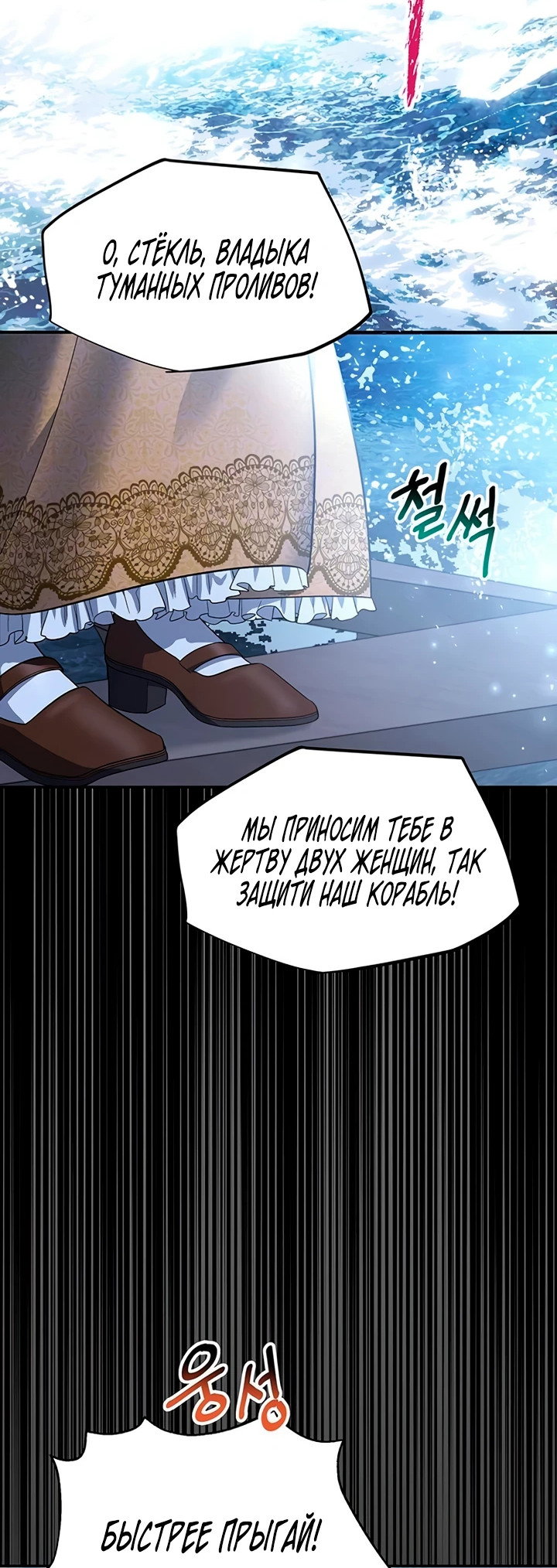 Манга Я студентка морского вуза, одержимая адмиралом. - Глава 1 Страница 2