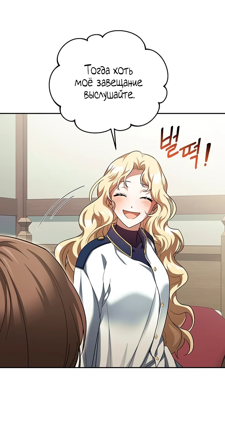 Манга Я студентка морского вуза, одержимая адмиралом. - Глава 1 Страница 72